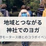 矢野モータース様のコラボイベントの様子