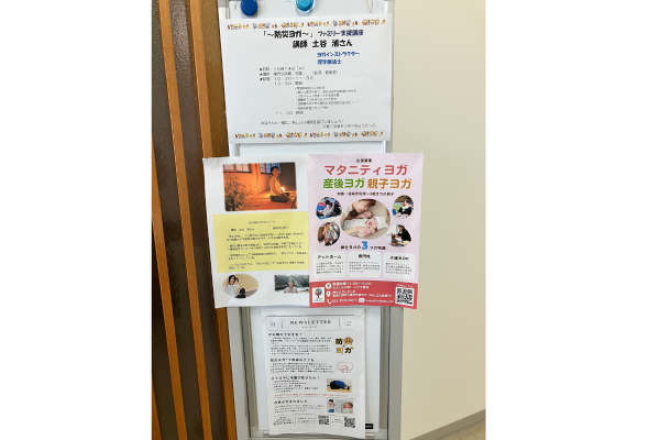 防災ヨガクラス