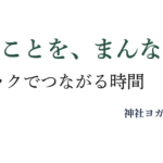 モルックで遊ぼう