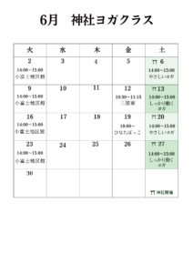 6月の神社ヨガクラス