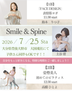 7/25特別ワークショップ開催