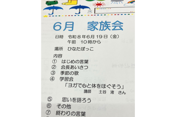 認知症家族の会のプログラム