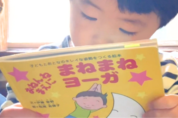 こどもヨガの絵本を読む息子
