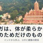 インド