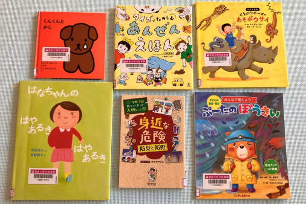 防災絵本、防災児童書